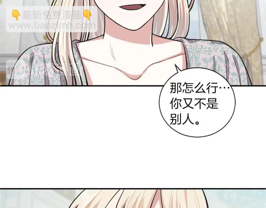 第8话 她是我的(1/3)-第8话