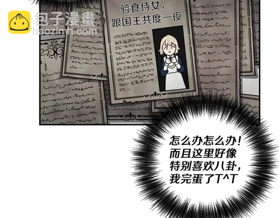 第8话 她是我的(1/3)-第8话