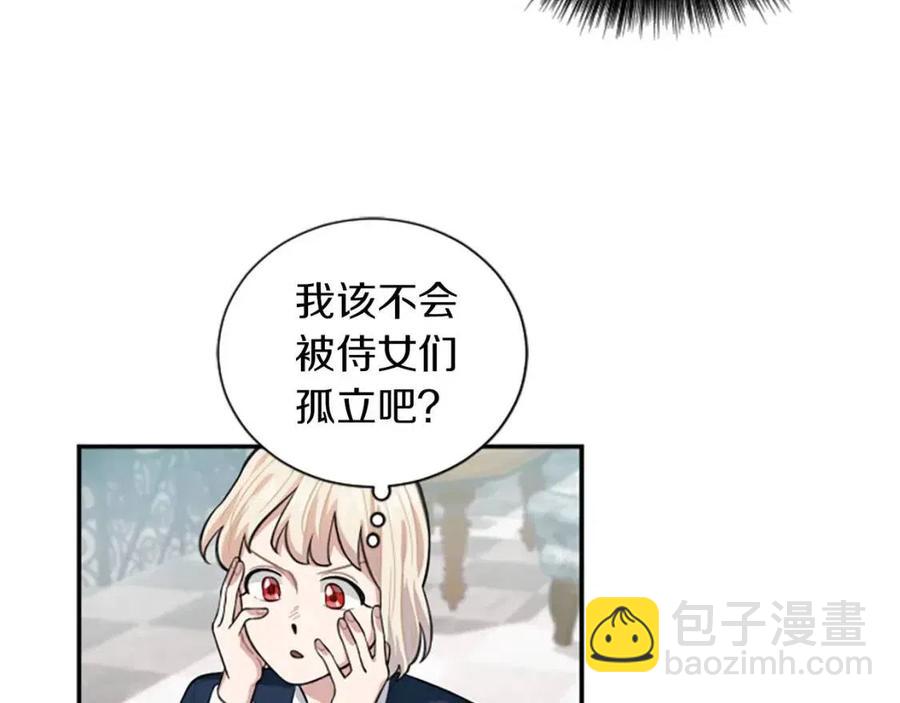 第8话 她是我的(1/3)-第8话