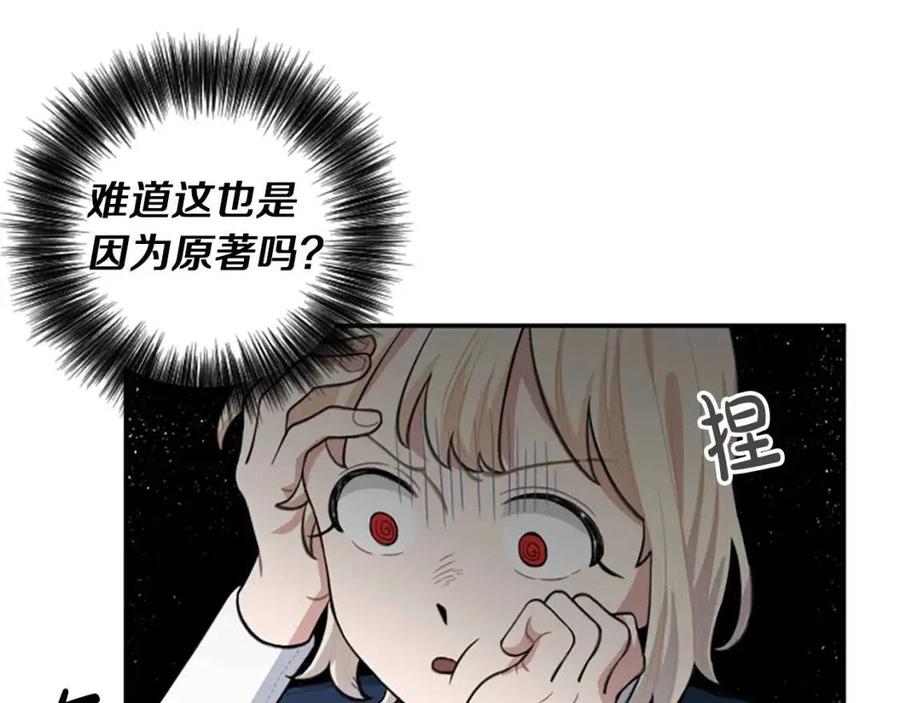 第8话 她是我的(1/3)-第8话