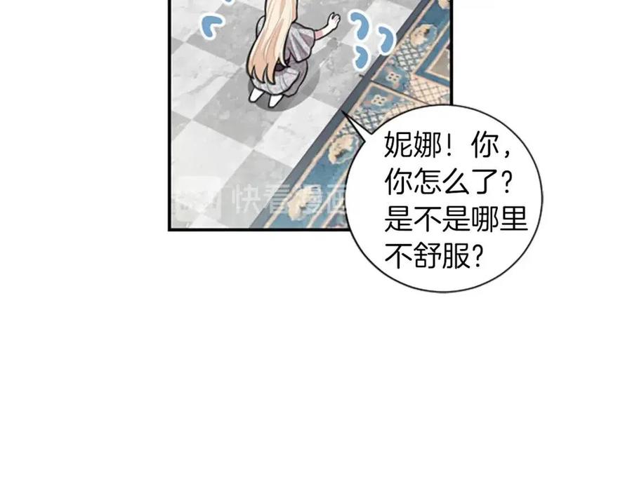 第8话 她是我的(1/3)-第8话