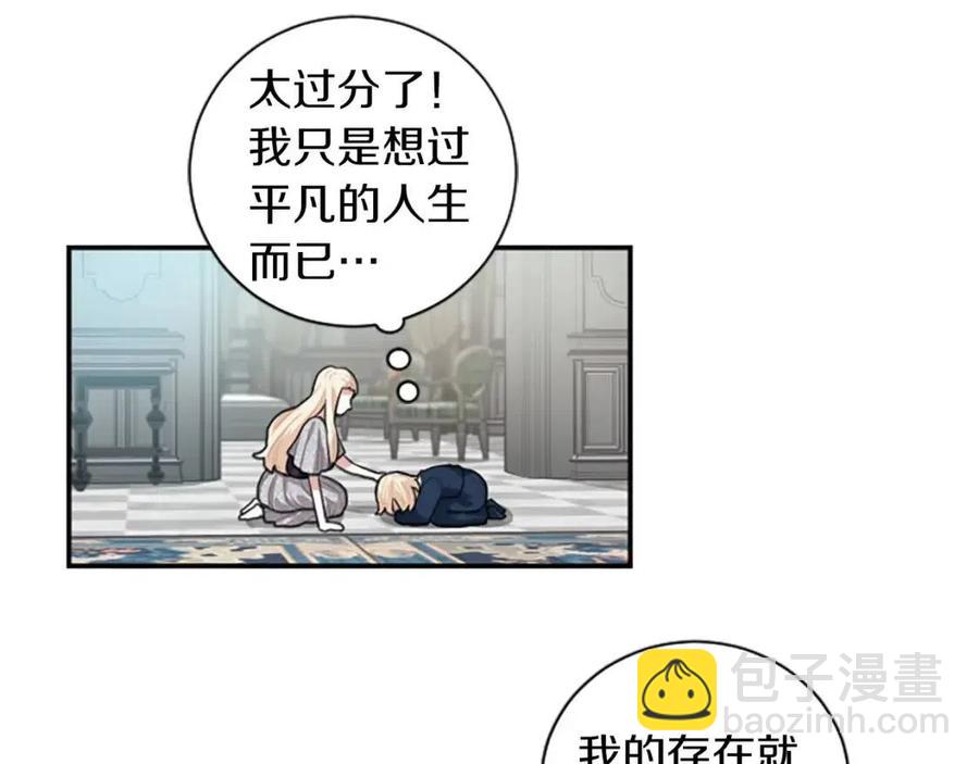 第8话 她是我的(1/3)-第8话