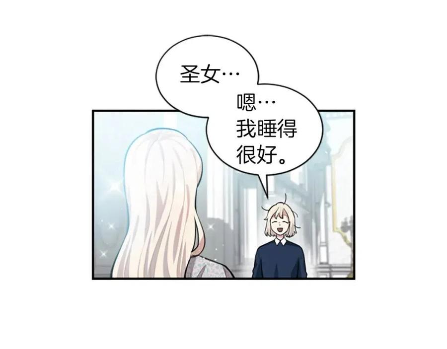 第8话 她是我的(1/3)-第8话