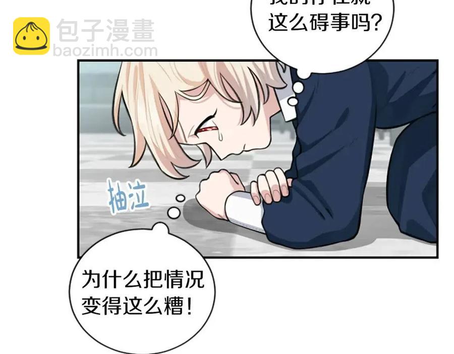 第8话 她是我的(1/3)-第8话