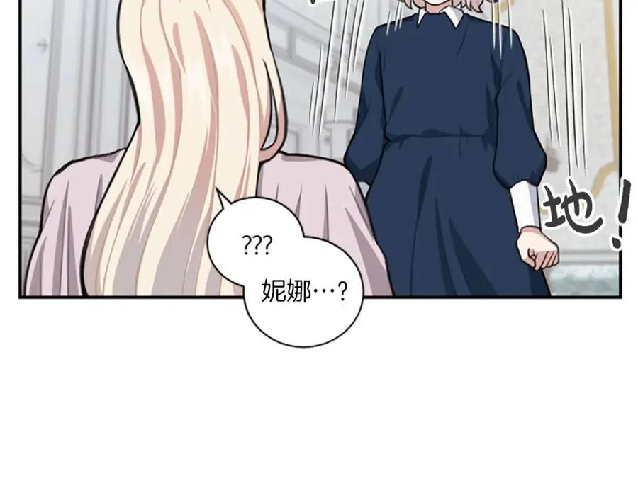 第8话 她是我的(1/3)-第8话