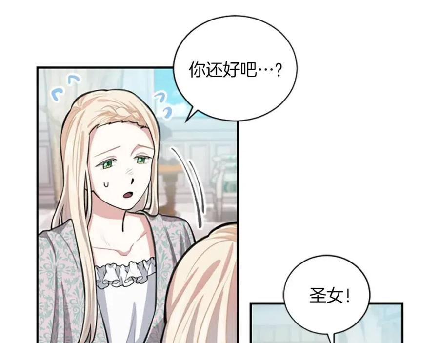 第8话 她是我的(1/3)-第8话