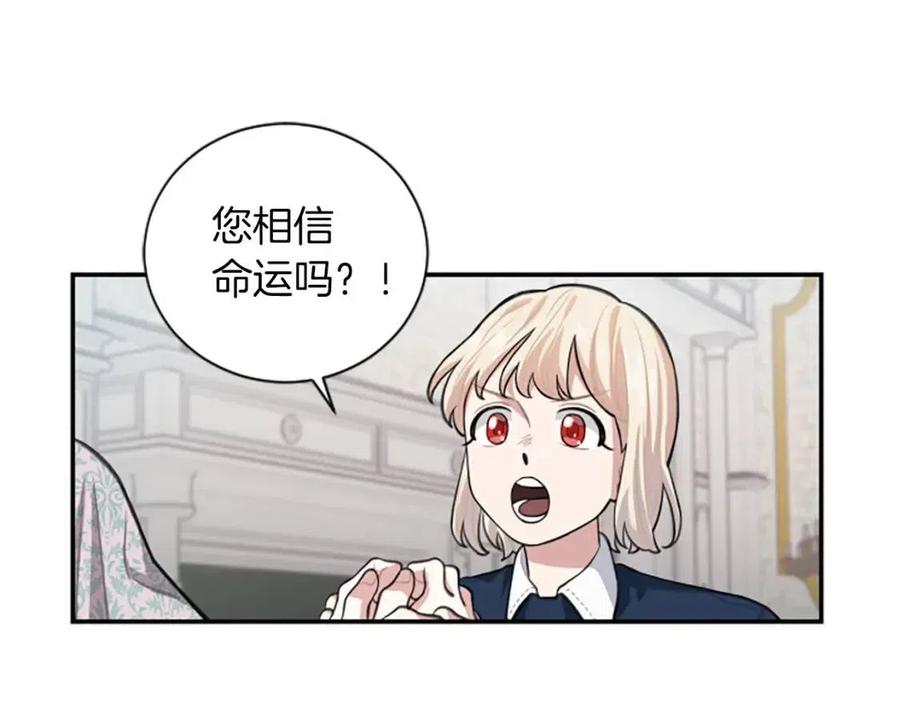 第8话 她是我的(1/3)-第8话