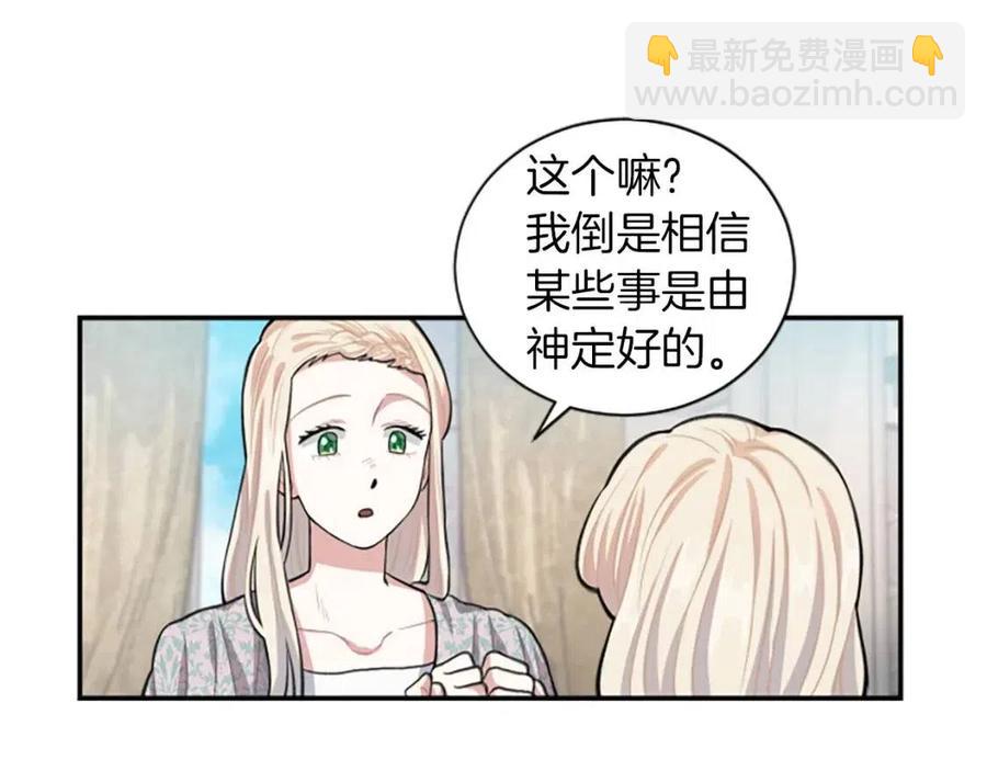 第8话 她是我的(1/3)-第8话