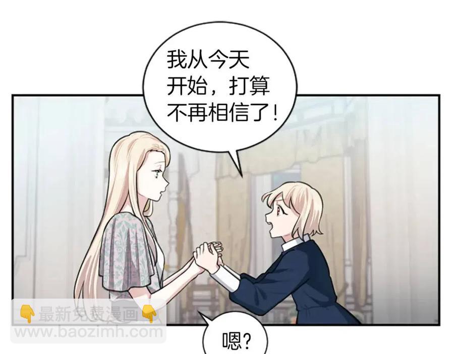 第8话 她是我的(1/3)-第8话