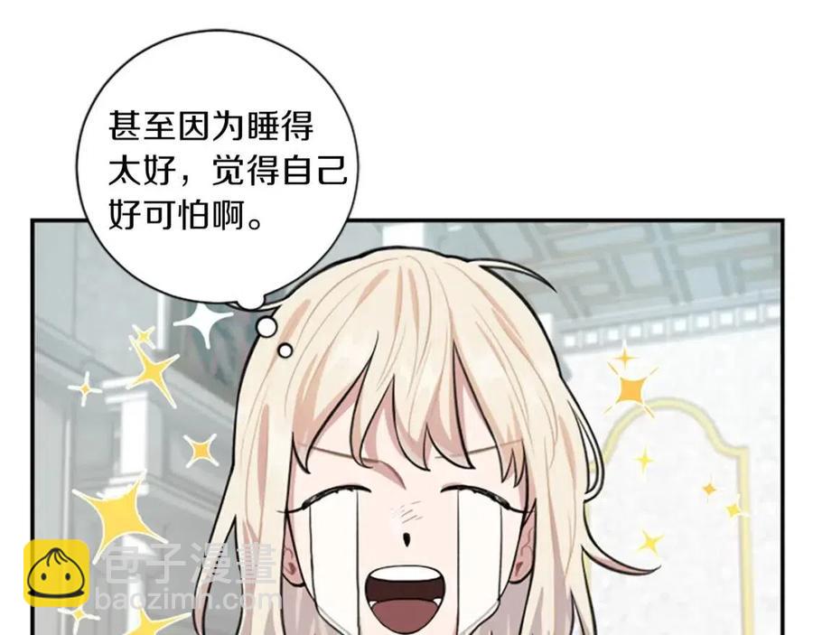 第8话 她是我的(1/3)-第8话