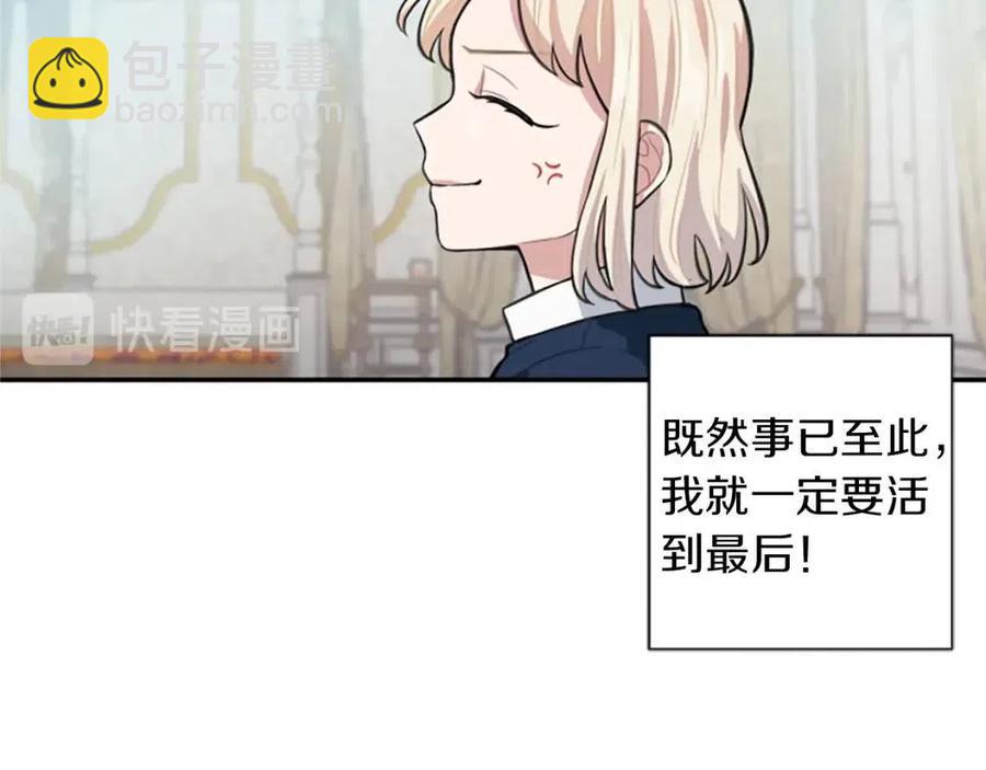 第8话 她是我的(1/3)-第8话