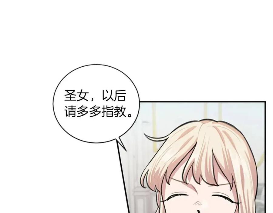 第8话 她是我的(1/3)-第8话