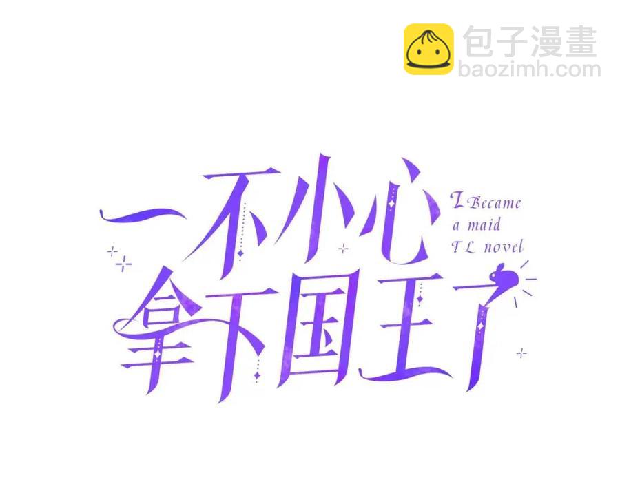 第8话 她是我的(1/3)-第8话