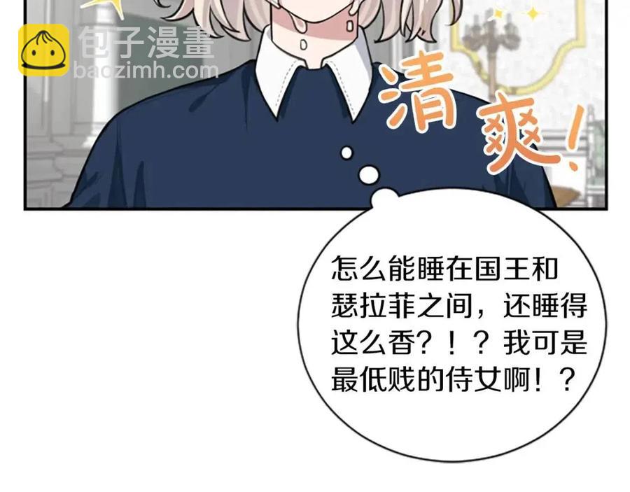 第8话 她是我的(1/3)-第8话