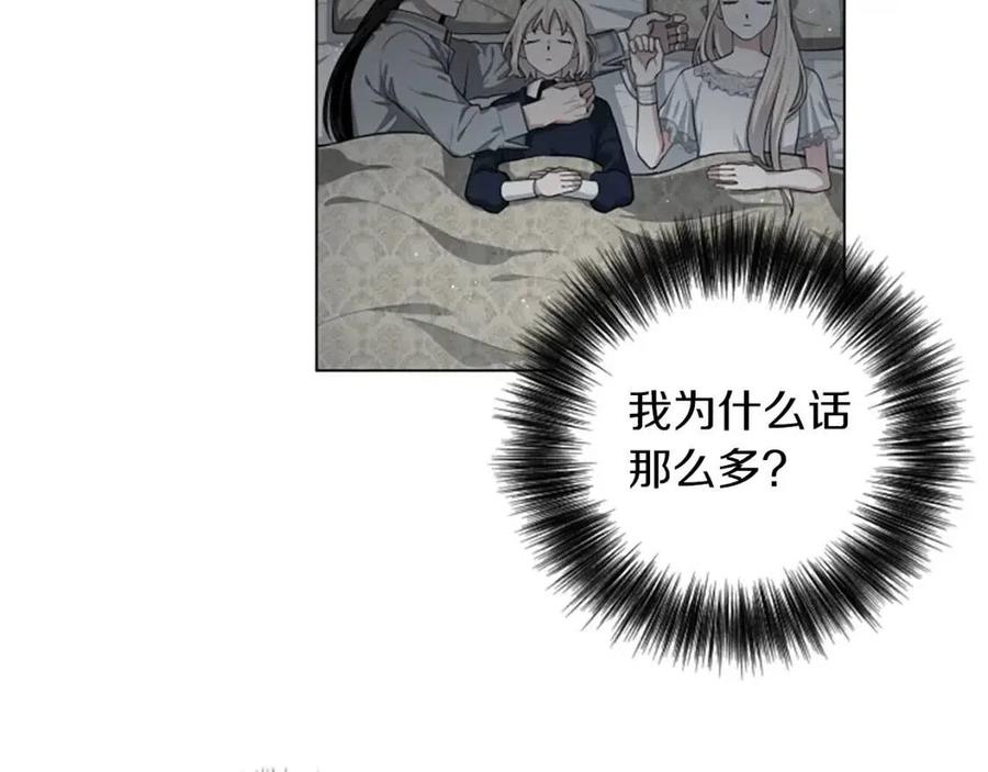 第8话 她是我的(1/3)-第8话