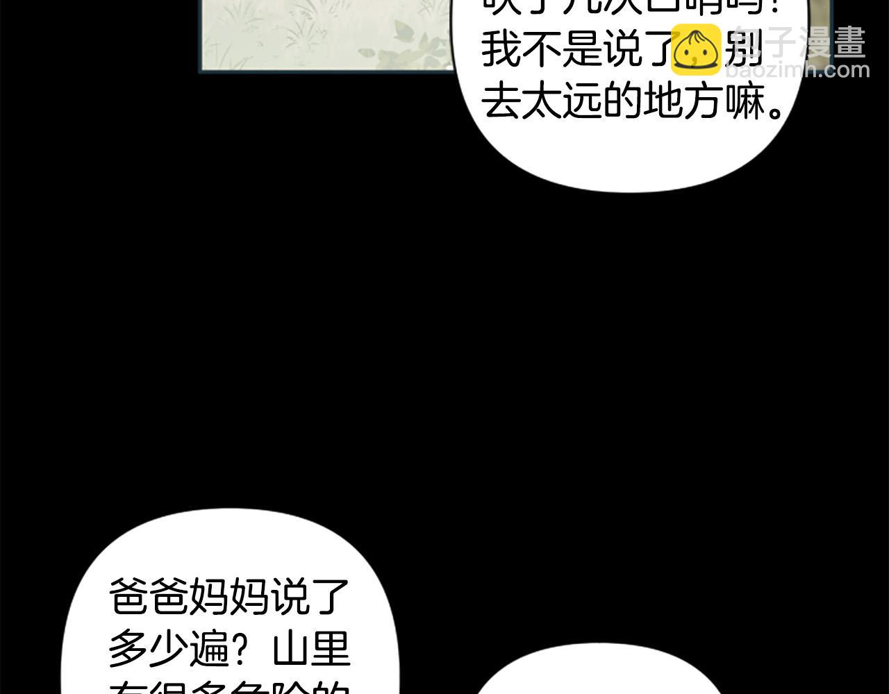 第72话 你会怎么演20岁？(1/4)-第72话