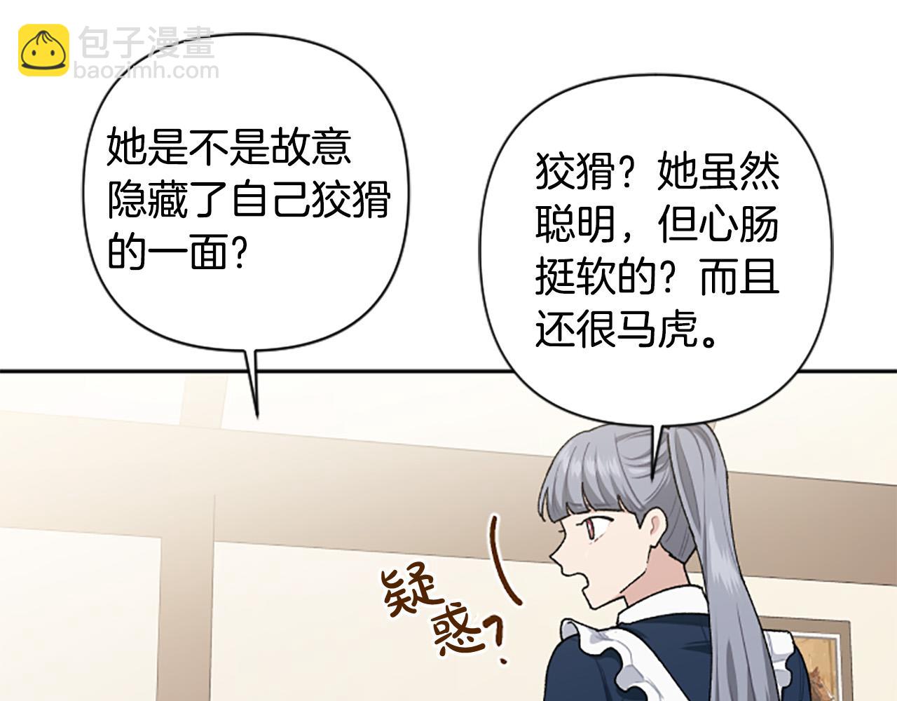 第72话 你会怎么演20岁？(1/4)-第72话