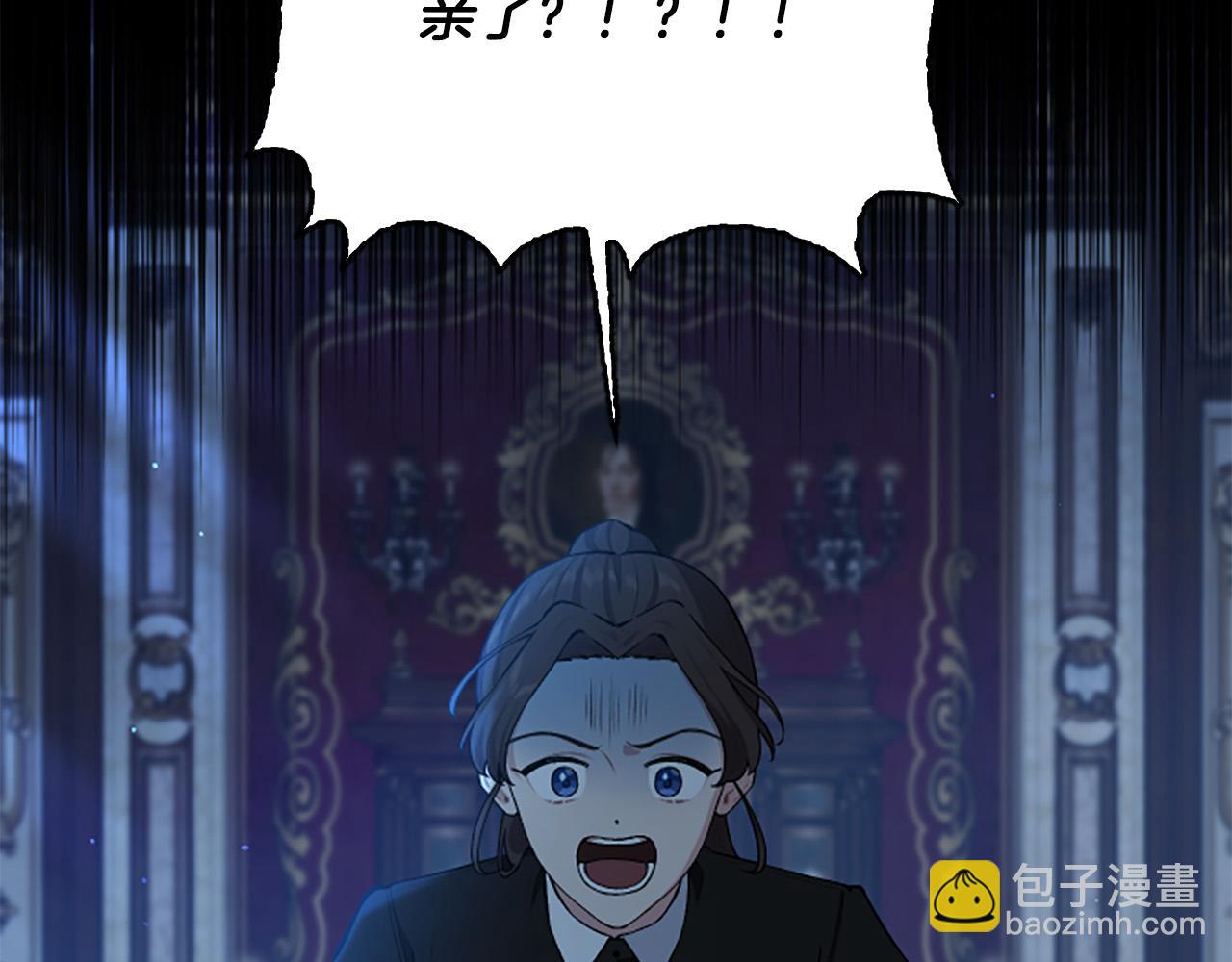 第74话 你亲她了？！(1/3)-第74话