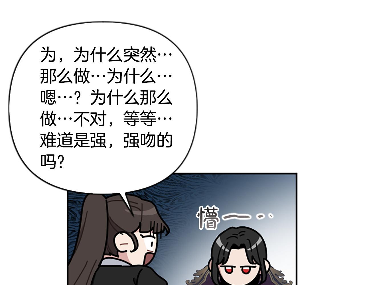 第74话 你亲她了？！(1/3)-第74话