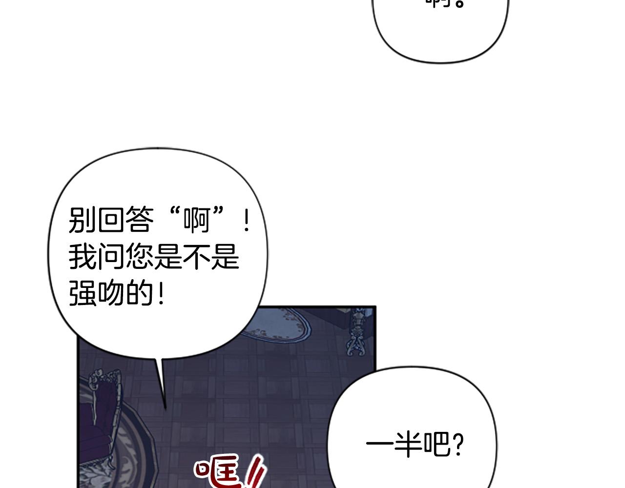 第74话 你亲她了？！(1/3)-第74话