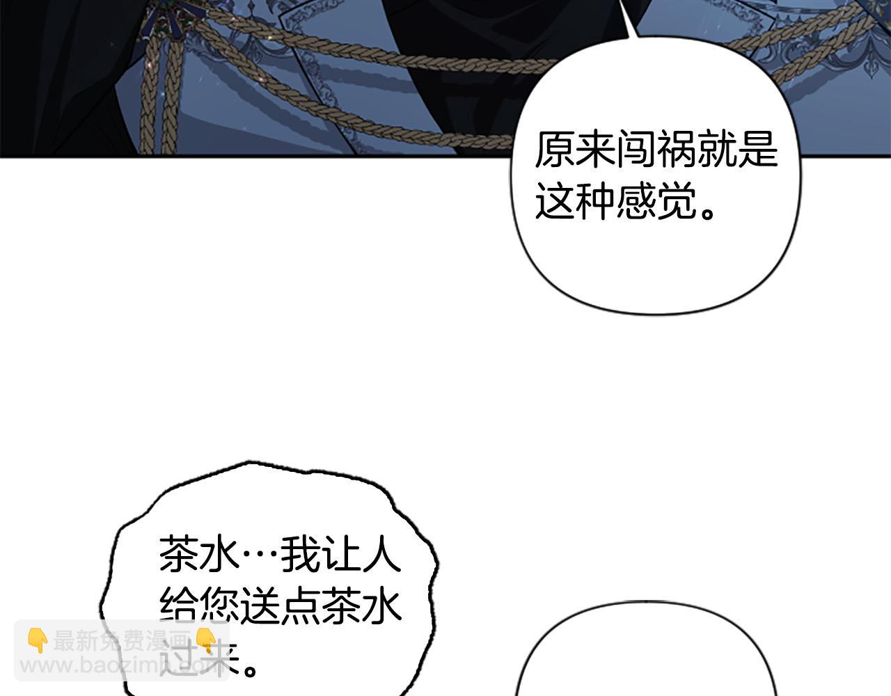 第74话 你亲她了？！(1/3)-第74话