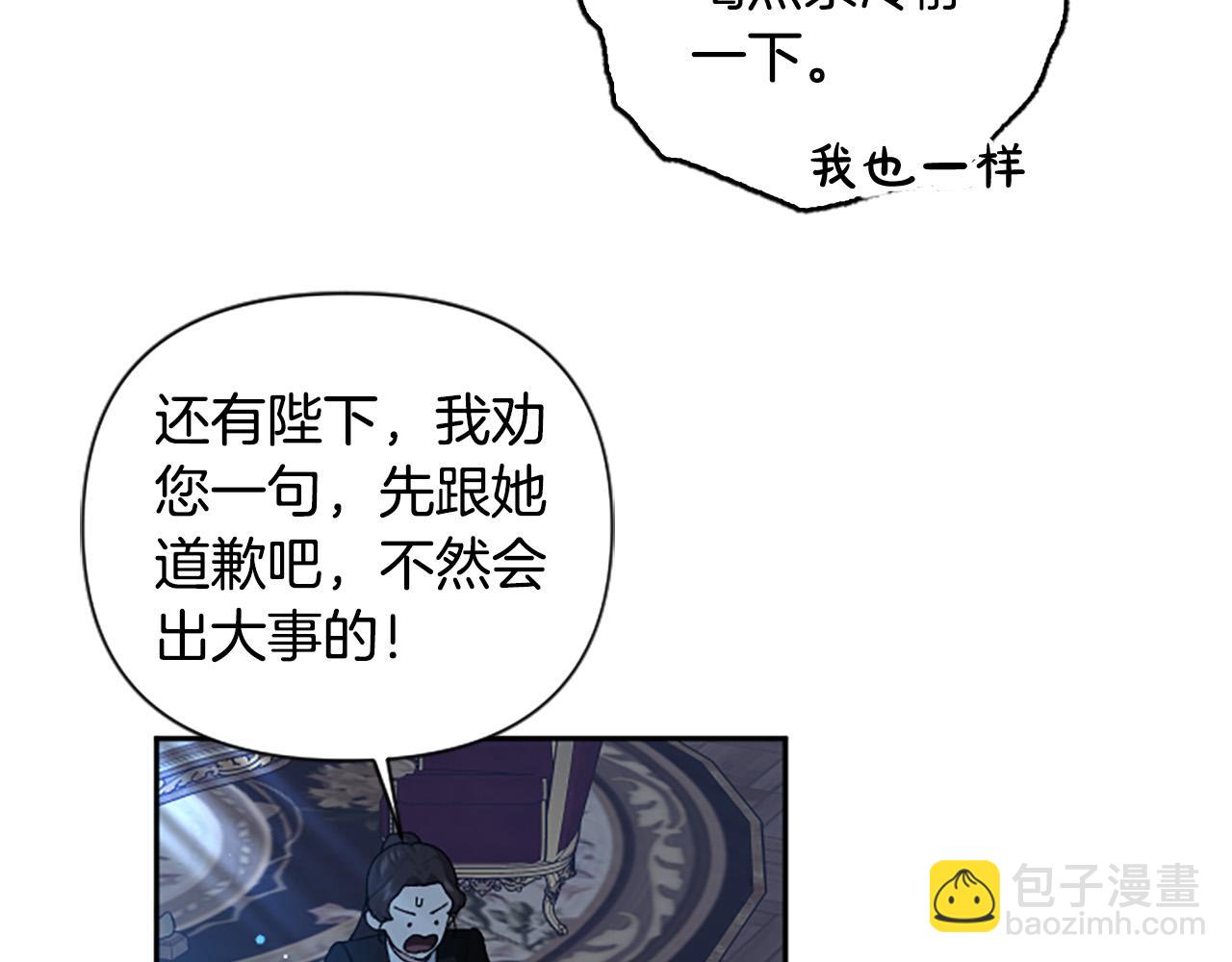 第74话 你亲她了？！(1/3)-第74话