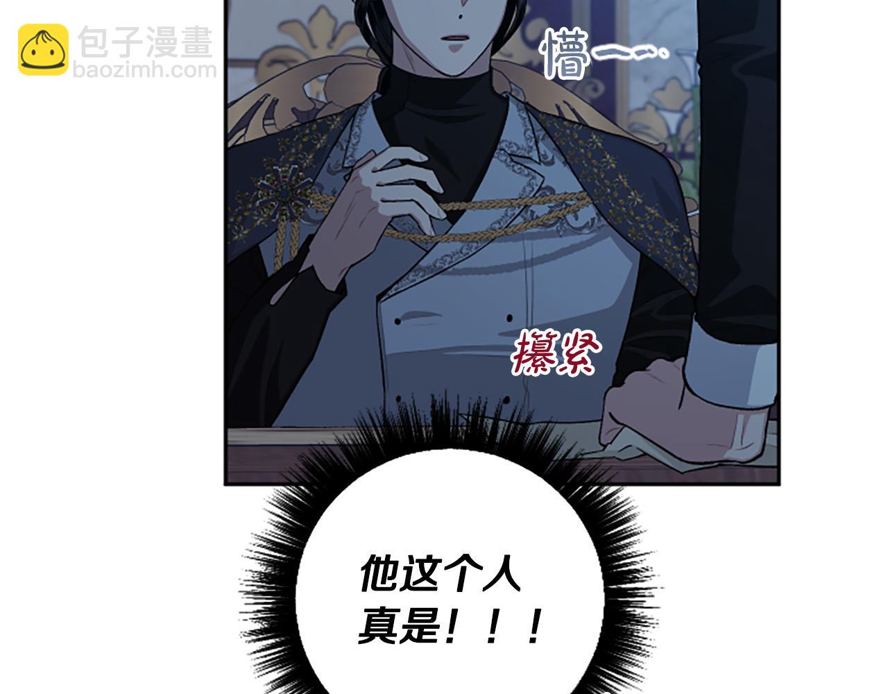 第74话 你亲她了？！(1/3)-第74话