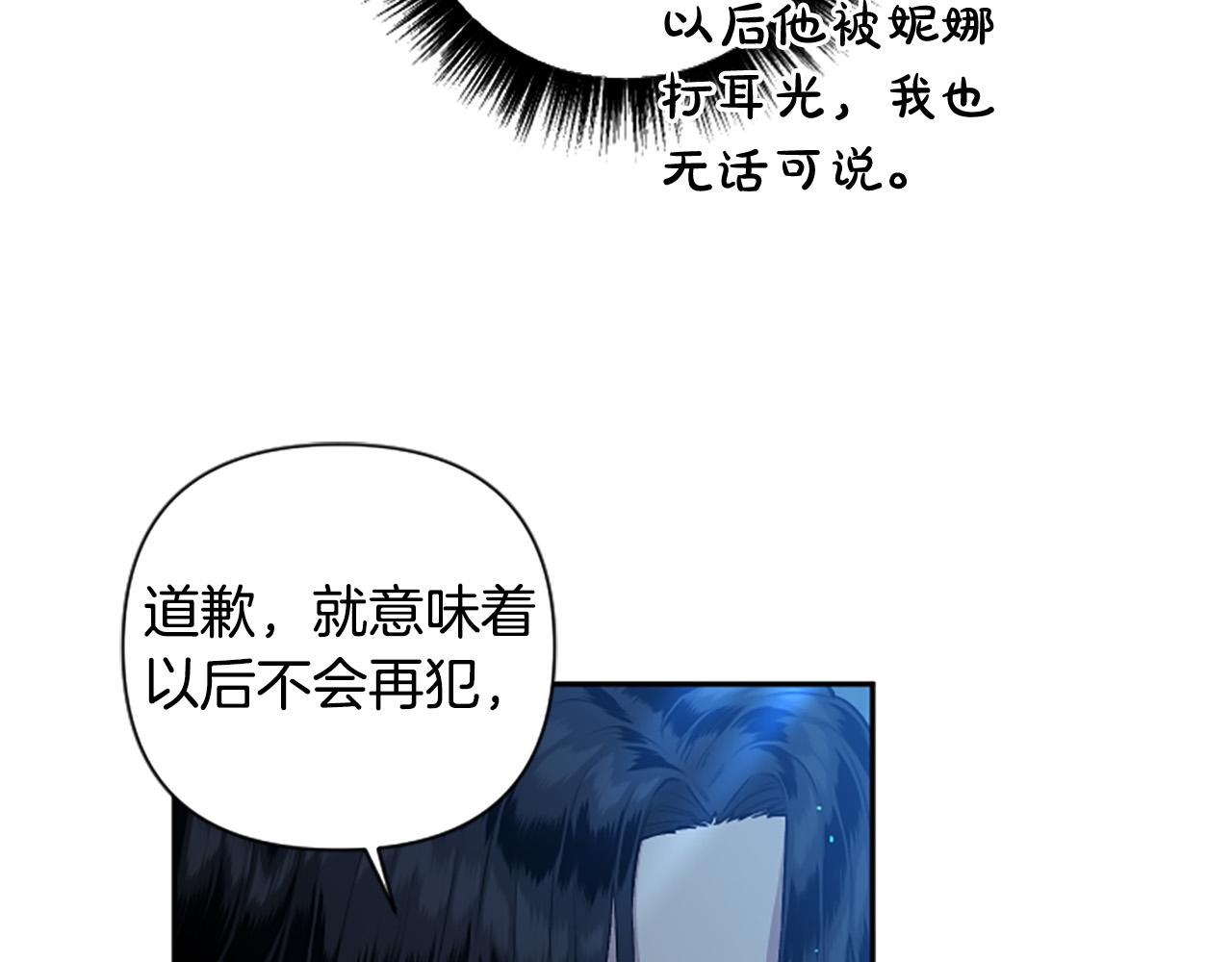 第74话 你亲她了？！(1/3)-第74话