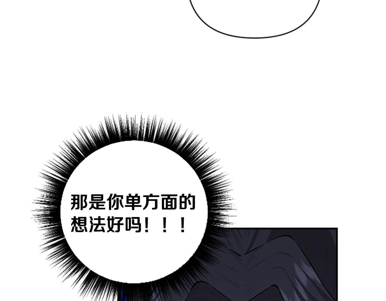 第74话 你亲她了？！(1/3)-第74话