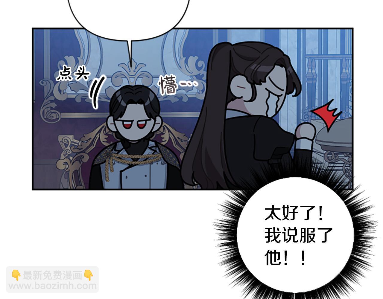 第74话 你亲她了？！(1/3)-第74话