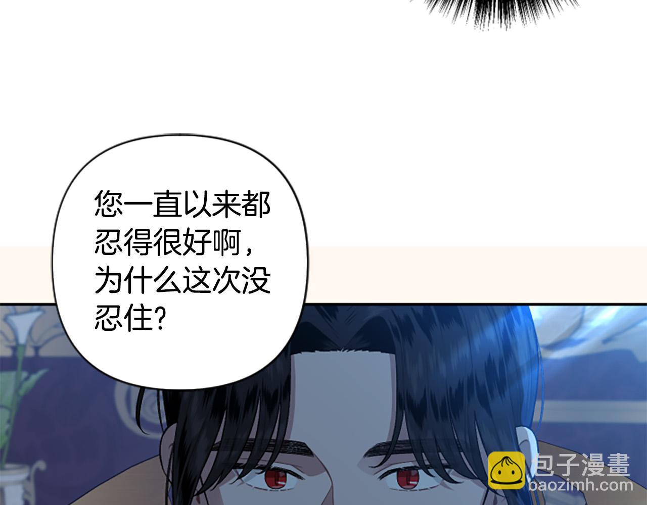 第74话 你亲她了？！(1/3)-第74话