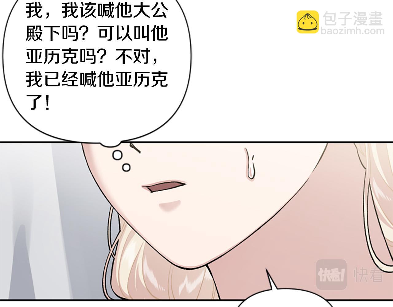 第76话 他怎么会这么帅！(1/3)-第76话