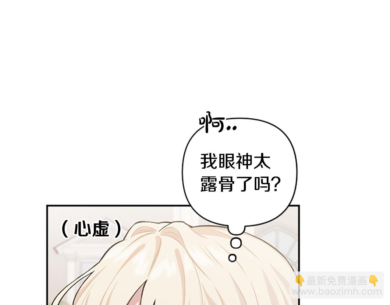 第76话 他怎么会这么帅！(1/3)-第76话