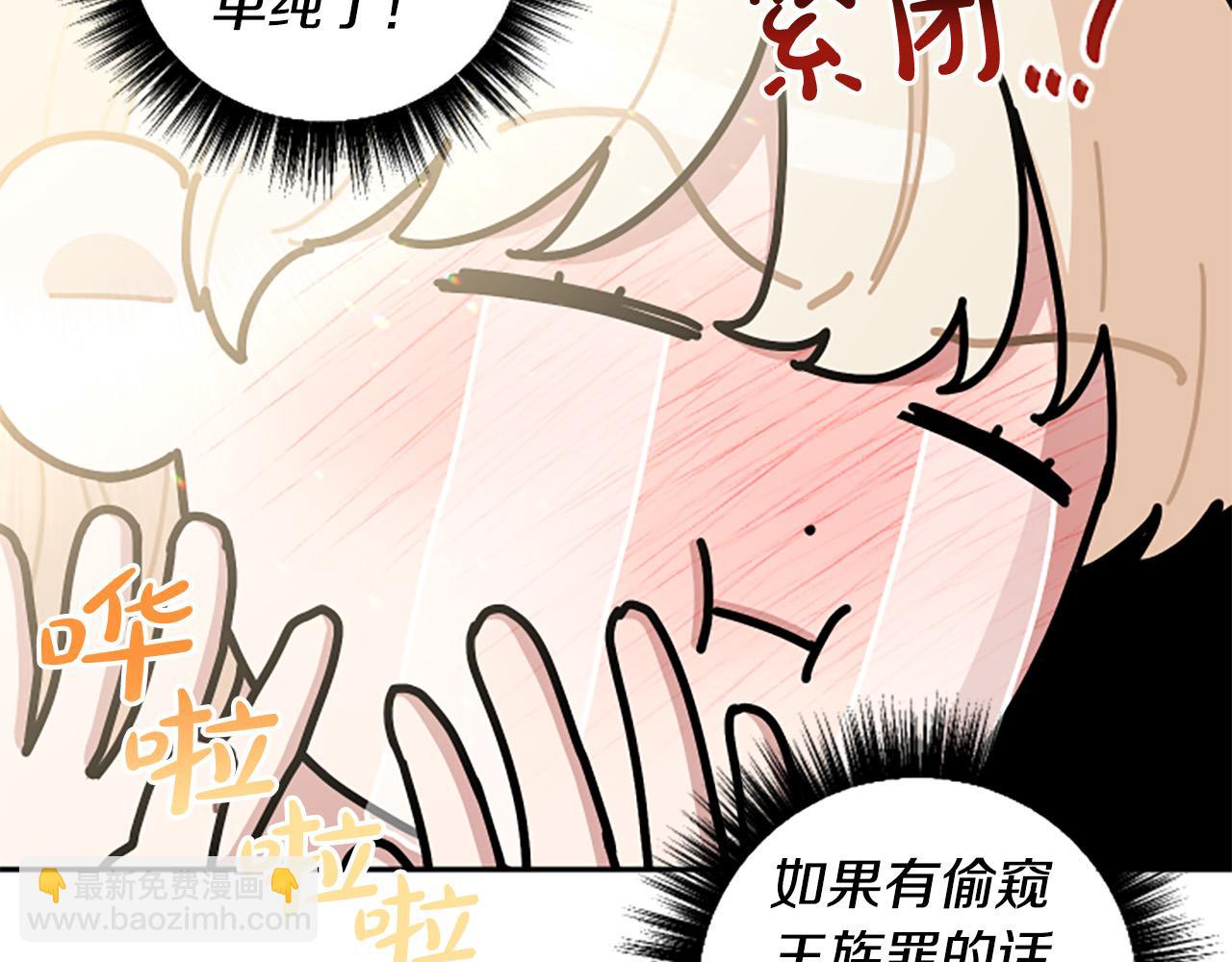 第76话 他怎么会这么帅！(1/3)-第76话