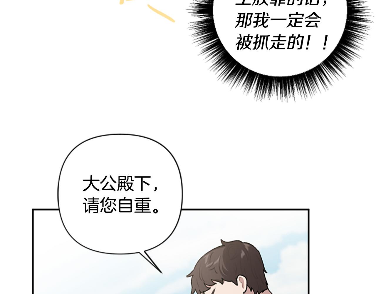 第76话 他怎么会这么帅！(1/3)-第76话