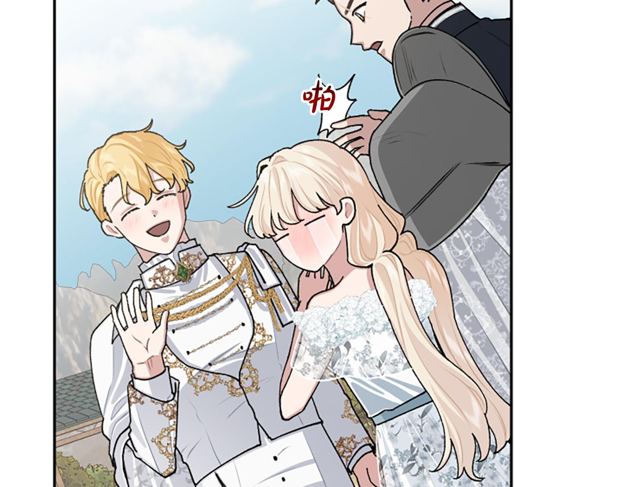 第76话 他怎么会这么帅！(1/3)-第76话