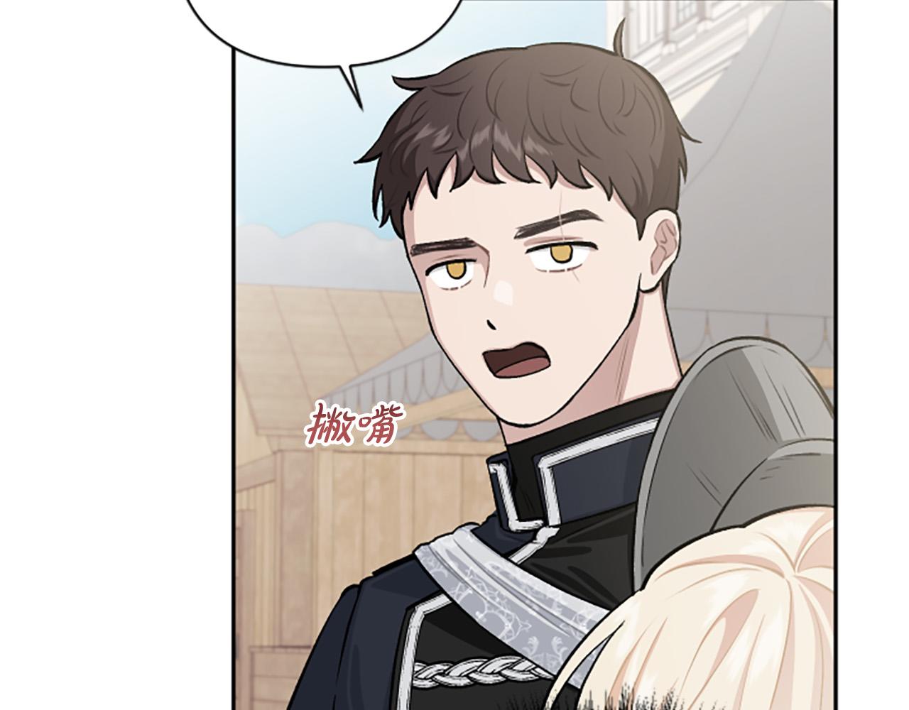 第76话 他怎么会这么帅！(1/3)-第76话