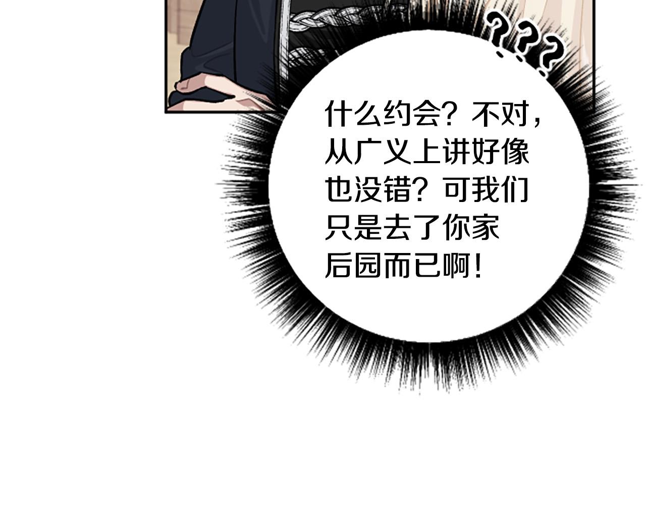 第76话 他怎么会这么帅！(1/3)-第76话