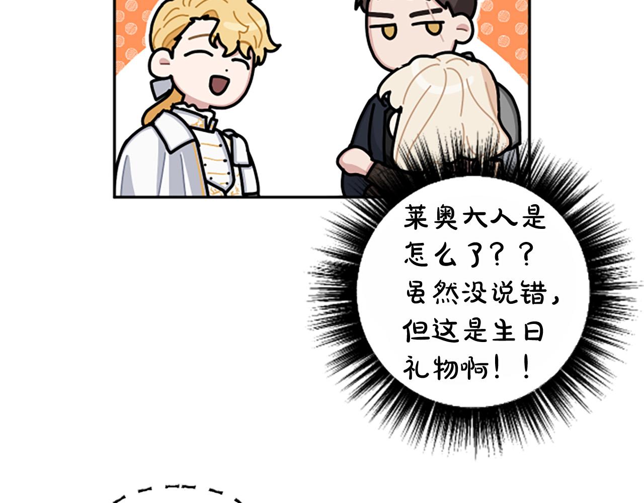 第76话 他怎么会这么帅！(1/3)-第76话