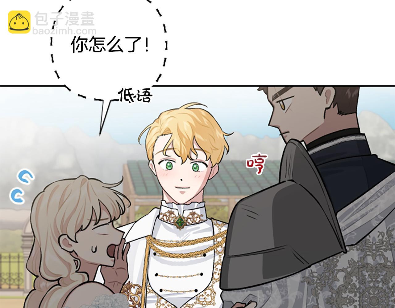 第76话 他怎么会这么帅！(1/3)-第76话