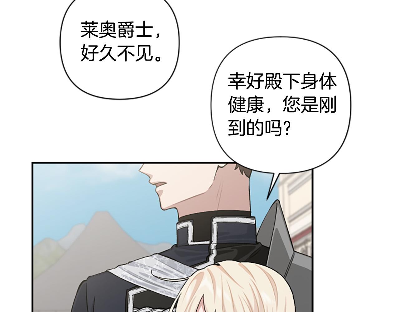 第76话 他怎么会这么帅！(1/3)-第76话