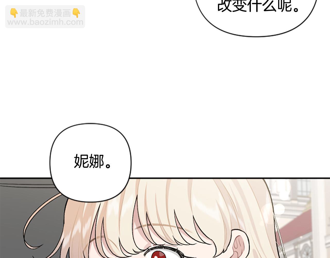 第76话 他怎么会这么帅！(1/3)-第76话