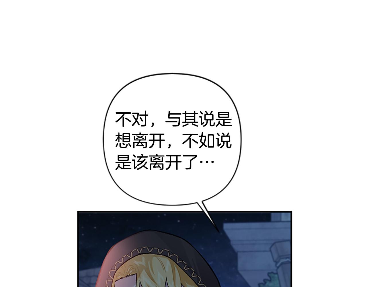 第78话 来我的领地吧！(1/4)-第78话