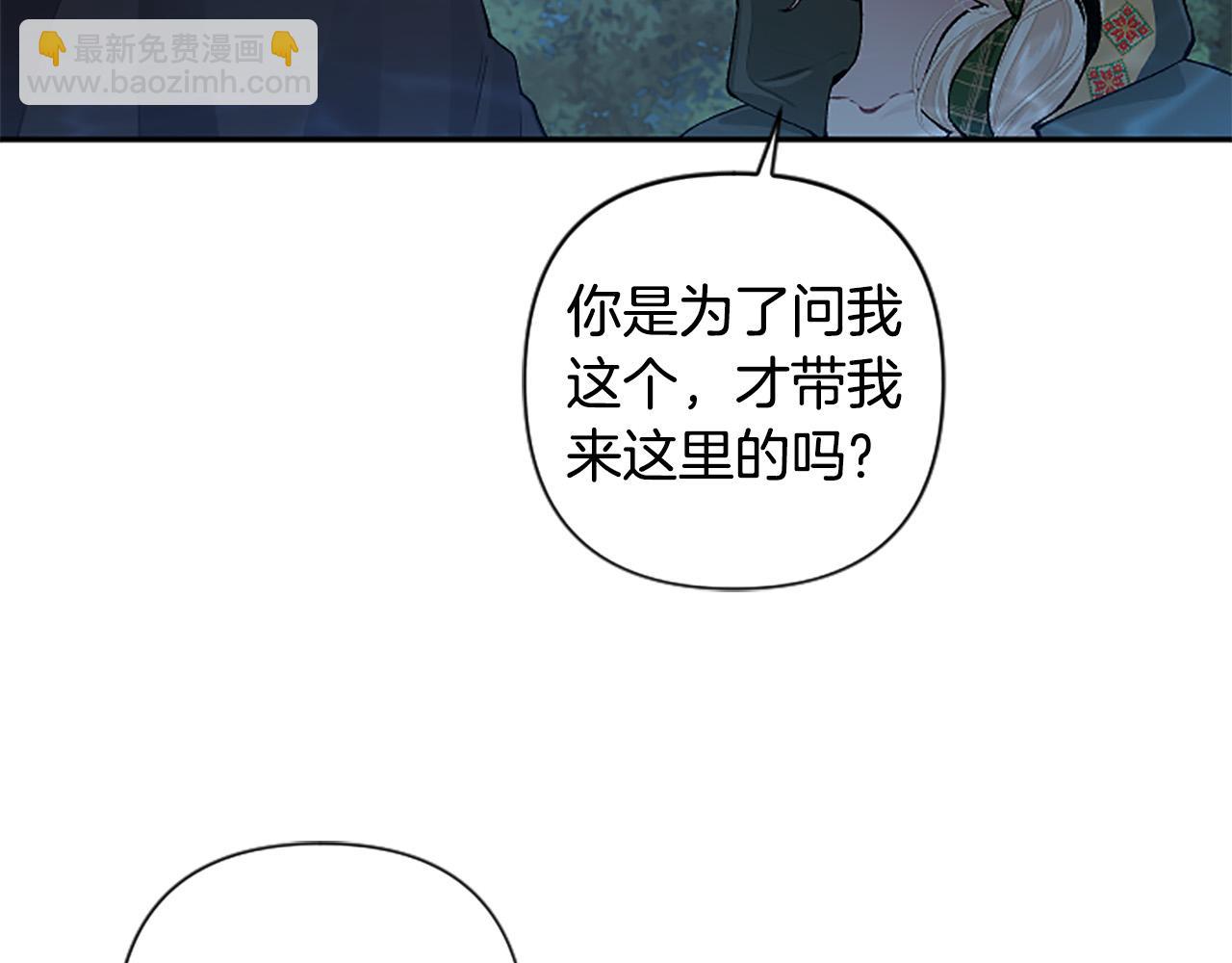 第78话 来我的领地吧！(1/4)-第78话