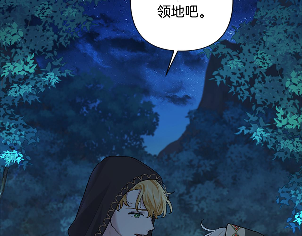 第78话 来我的领地吧！(1/4)-第78话
