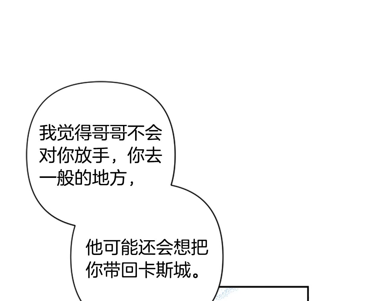 第78话 来我的领地吧！(1/4)-第78话