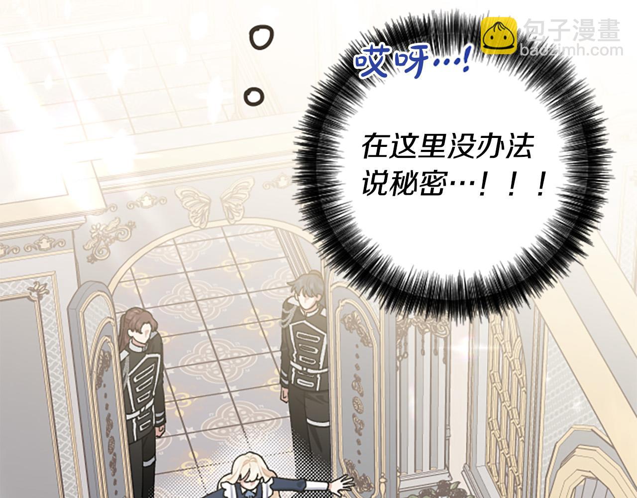 第80话 肖像画(1/3)-第80话