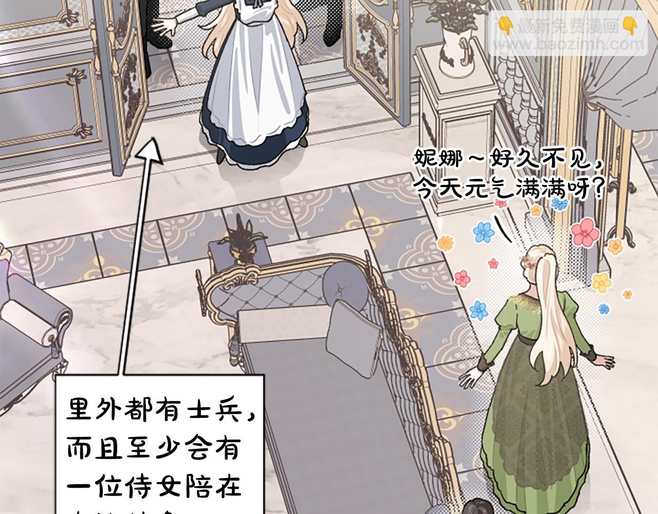 第80话 肖像画(1/3)-第80话