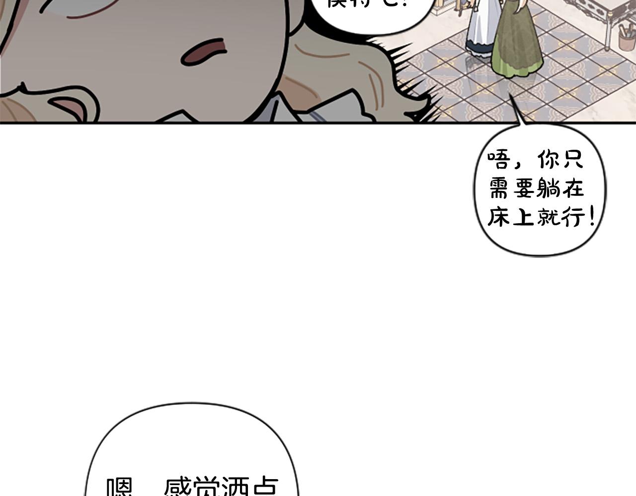 第80话 肖像画(1/3)-第80话