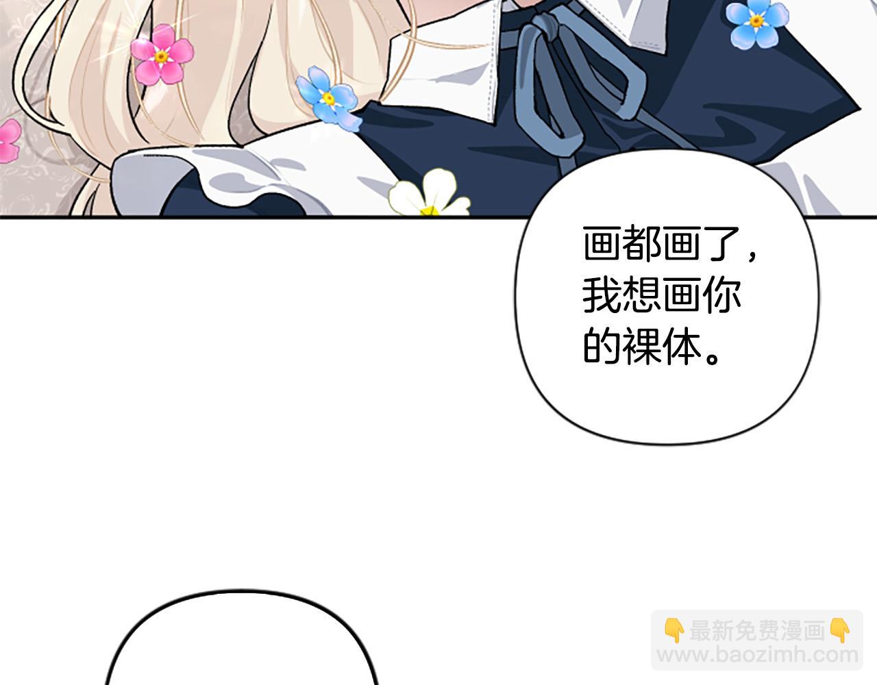 第80话 肖像画(1/3)-第80话